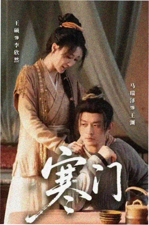 山城慢车纪录剧集封面