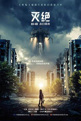 深海信标科幻长片封面